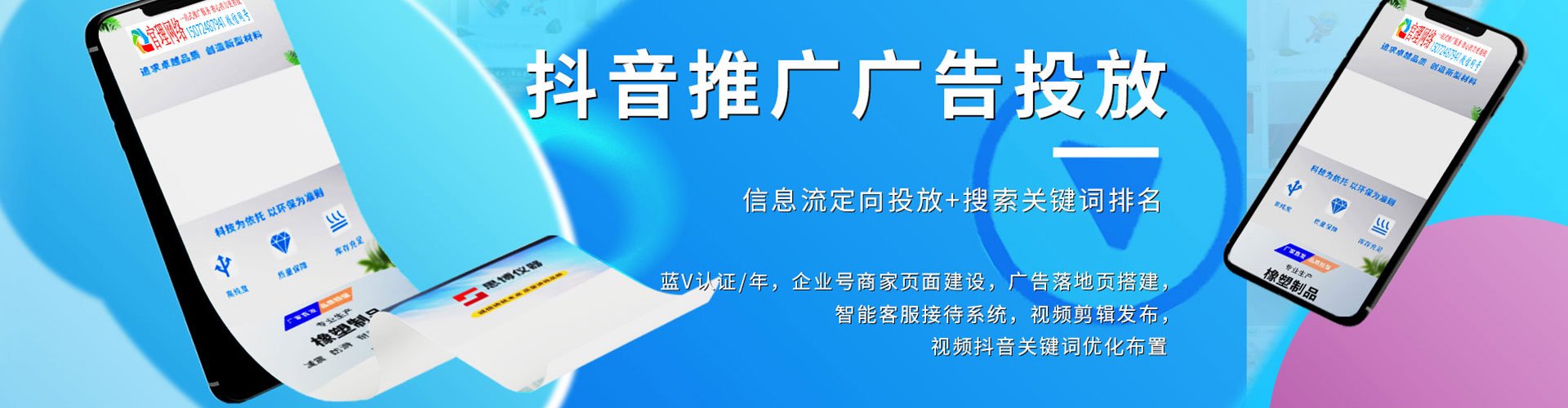 静乐百度推广托管